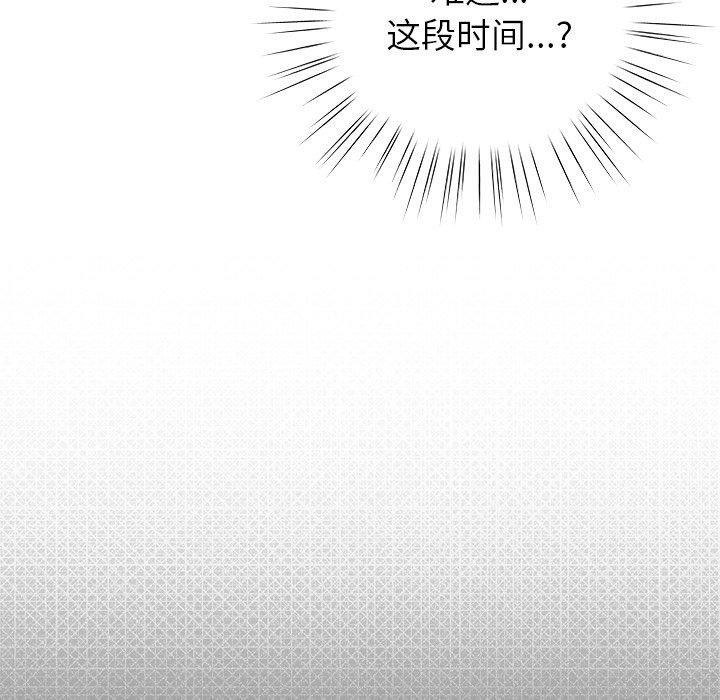 摸鱼生存指南第8話