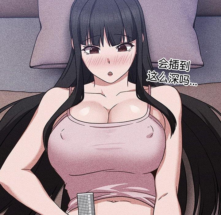 摸魚生存指南第8話