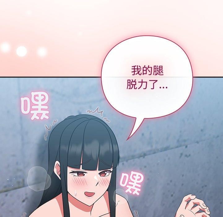 摸鱼生存指南第8話