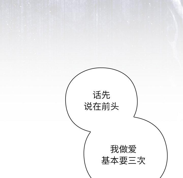 摸魚生存指南第8話