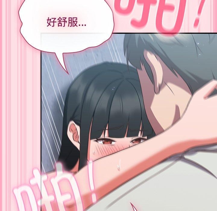 摸鱼生存指南第8話