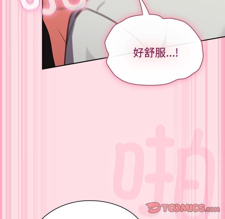 摸鱼生存指南第8話