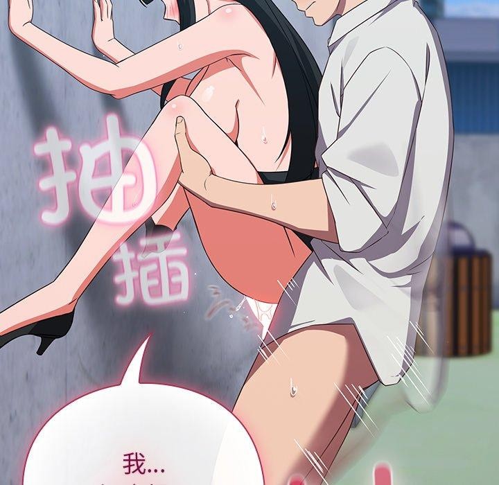 摸鱼生存指南第8話