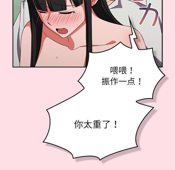 摸鱼生存指南第8話