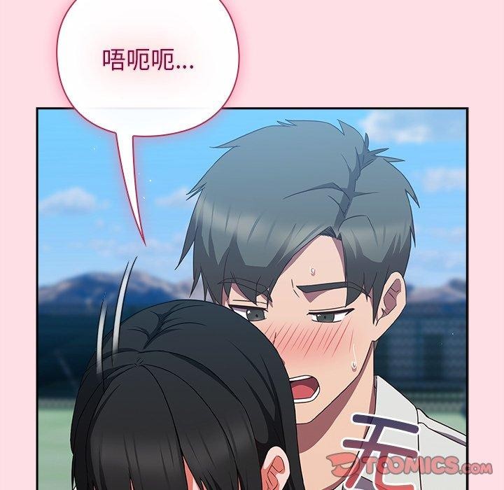 摸鱼生存指南第8話