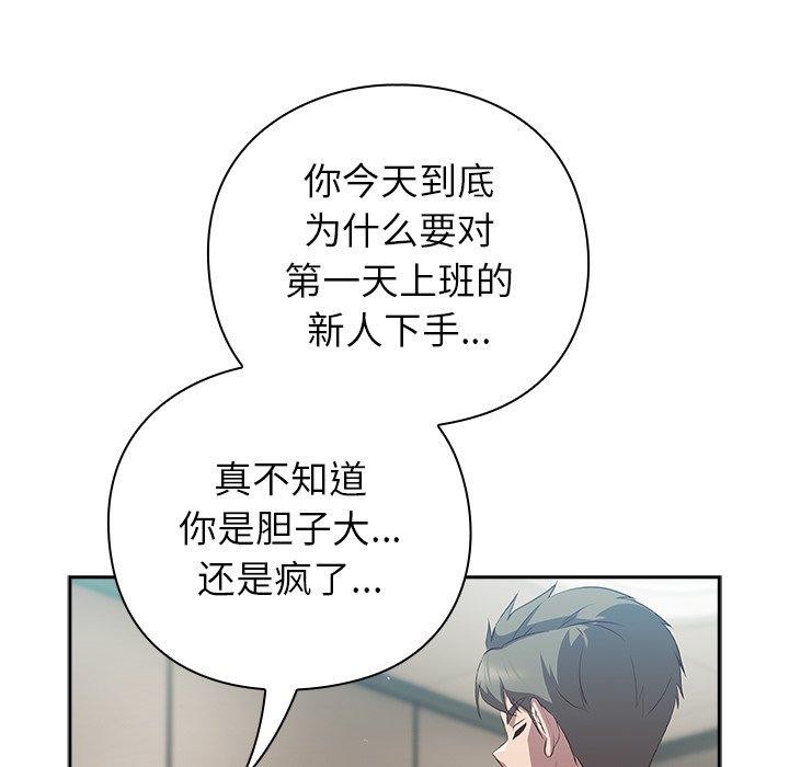 摸鱼生存指南第8話