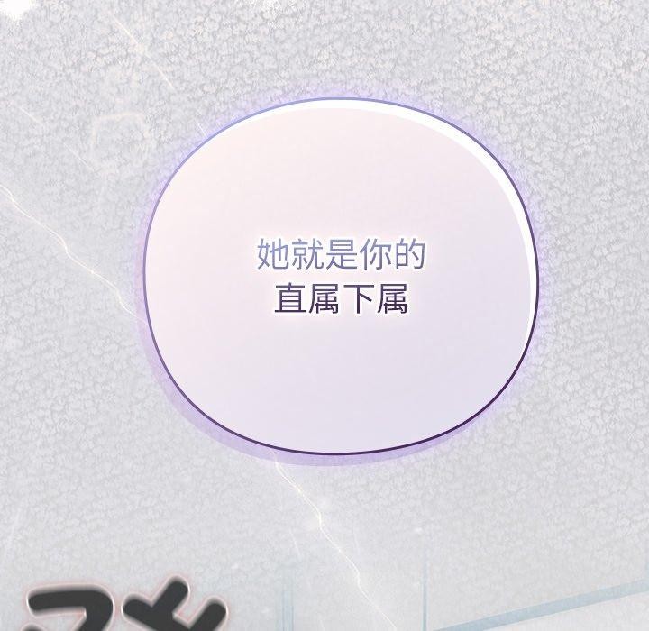 摸鱼生存指南第8話