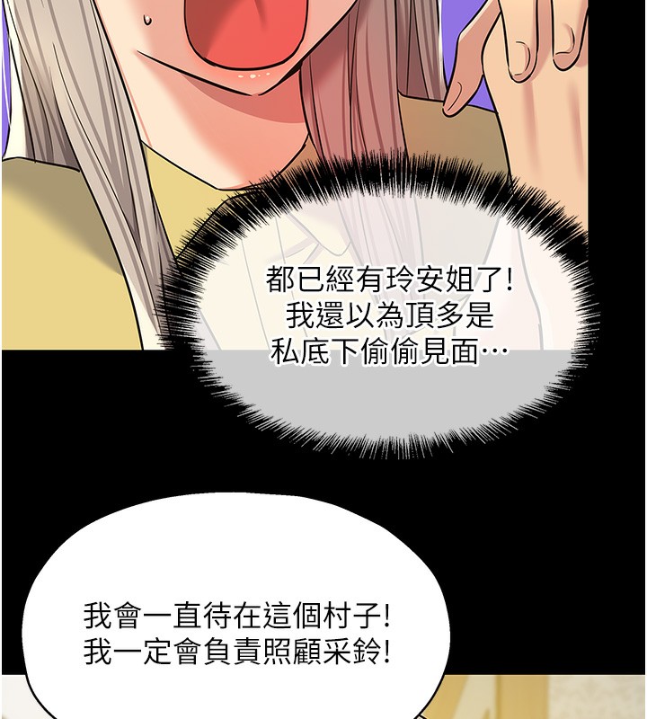 洞洞杂货店第136話-嘗試三人求子體位