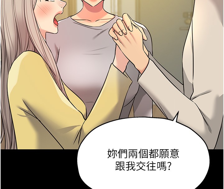 洞洞杂货店第136話-嘗試三人求子體位