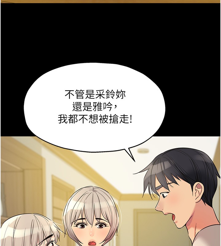 洞洞杂货店第136話-嘗試三人求子體位