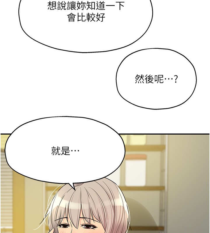 洞洞杂货店第136話-嘗試三人求子體位