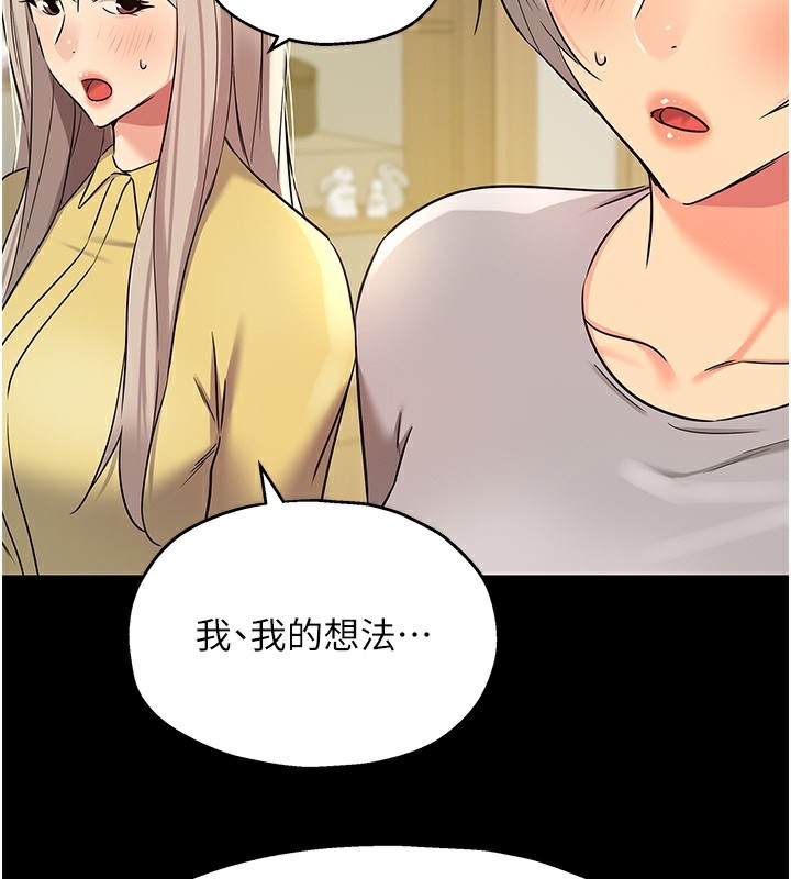 洞洞杂货店第136話-嘗試三人求子體位