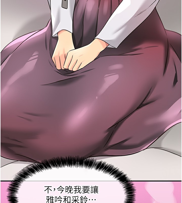 洞洞杂货店第136話-嘗試三人求子體位