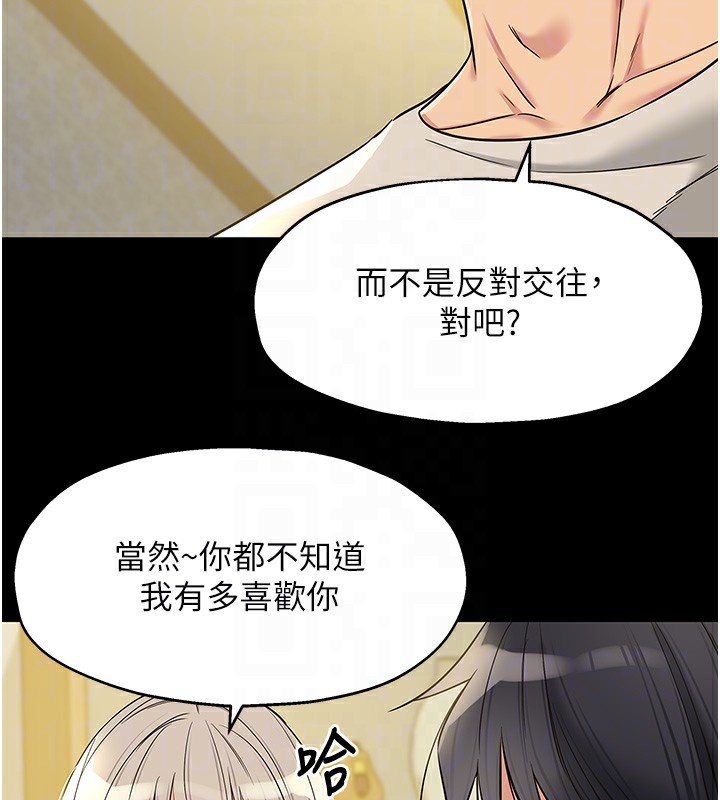 洞洞杂货店第136話-嘗試三人求子體位