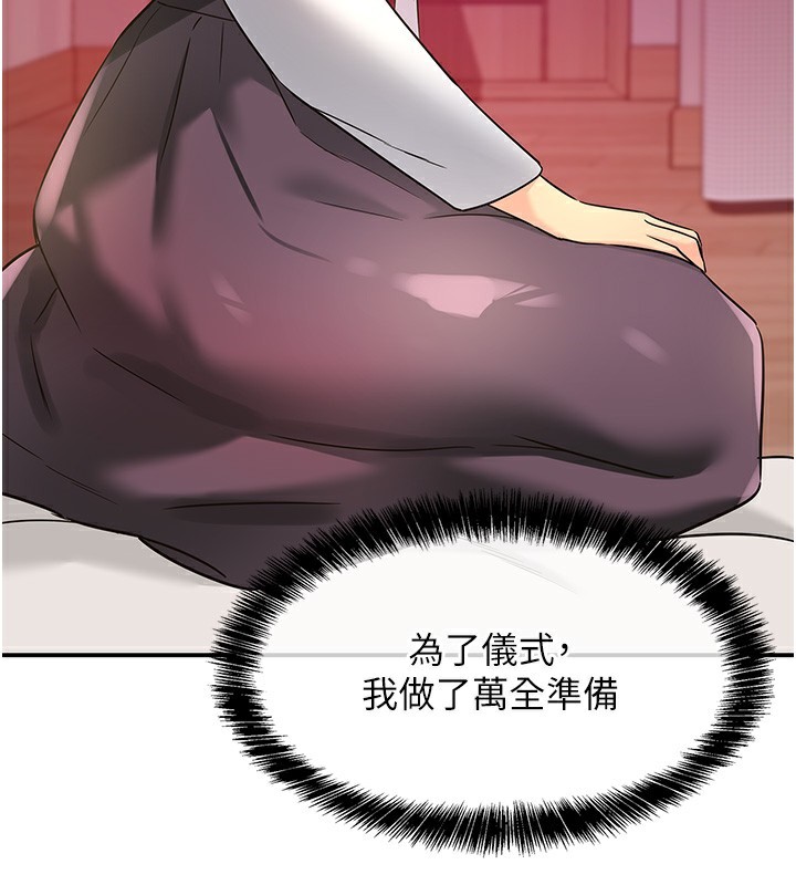 洞洞杂货店第136話-嘗試三人求子體位