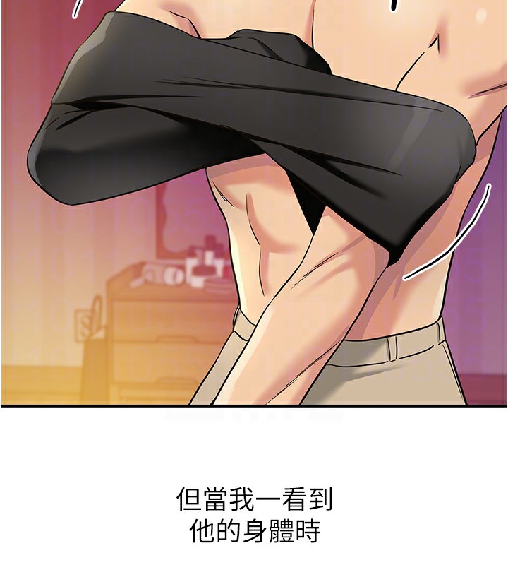 洞洞杂货店第136話-嘗試三人求子體位