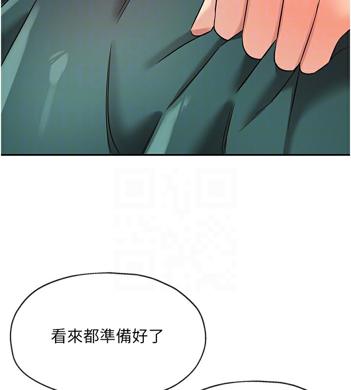 洞洞杂货店第136話-嘗試三人求子體位