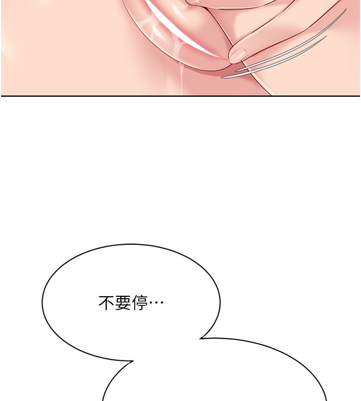 Setup!排球少女第56話-在戶外噴水的變態母狗