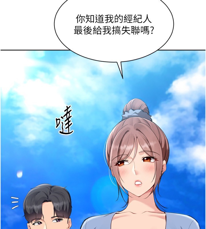 Setup!排球少女第56話-在戶外噴水的變態母狗