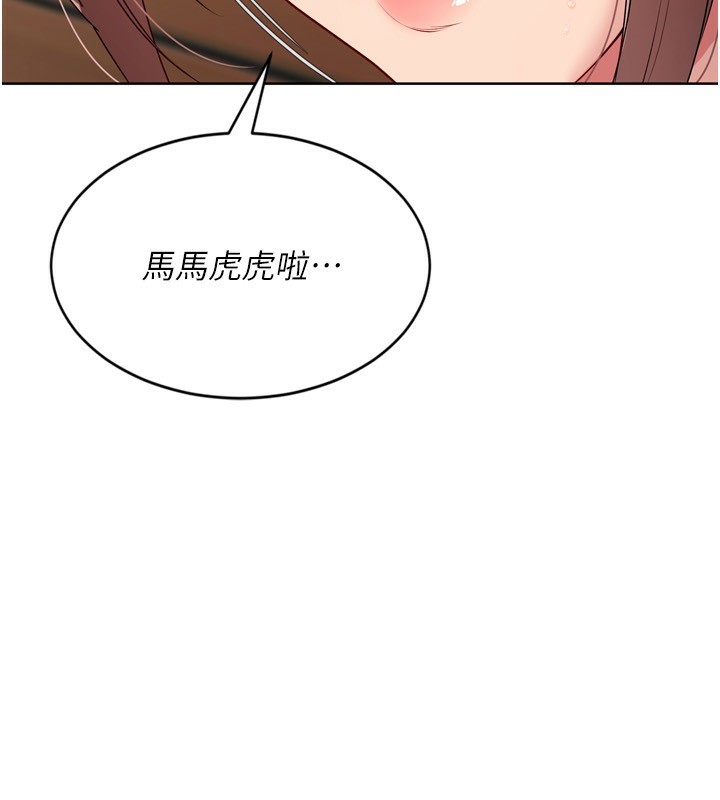 Setup!排球少女第56話-在戶外噴水的變態母狗