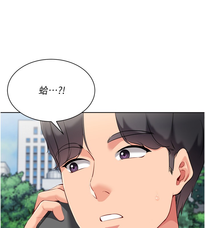 Setup!排球少女第56話-在戶外噴水的變態母狗