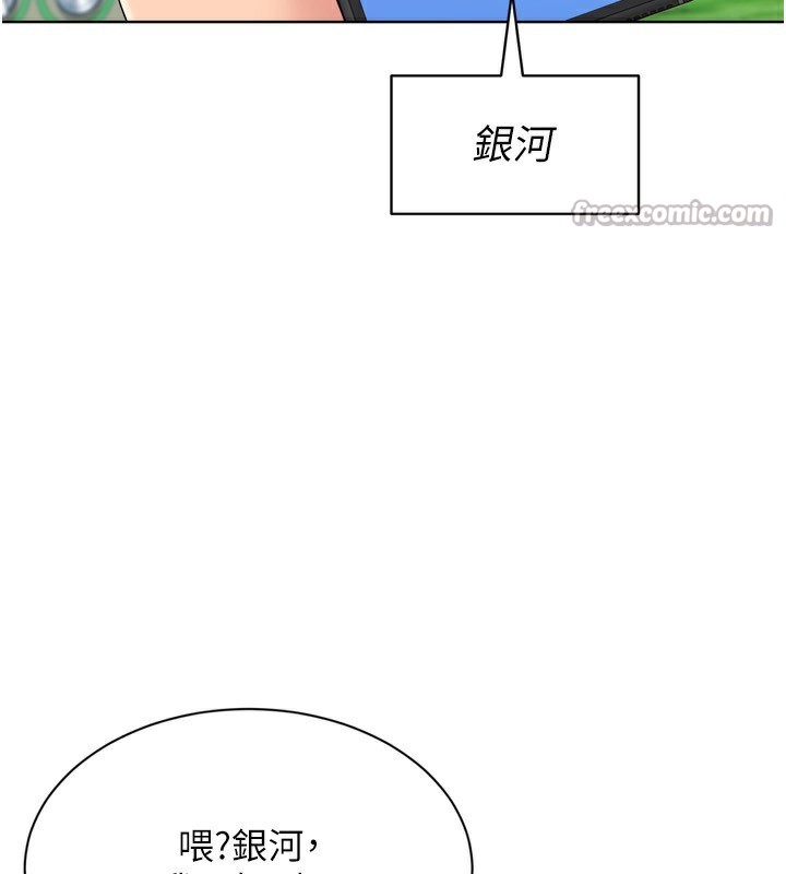 Setup!排球少女第56話-在戶外噴水的變態母狗