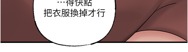 岳母為何那樣第62話-身體很誠實的岳母