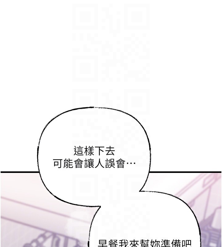 岳母為何那樣第62話-身體很誠實的岳母