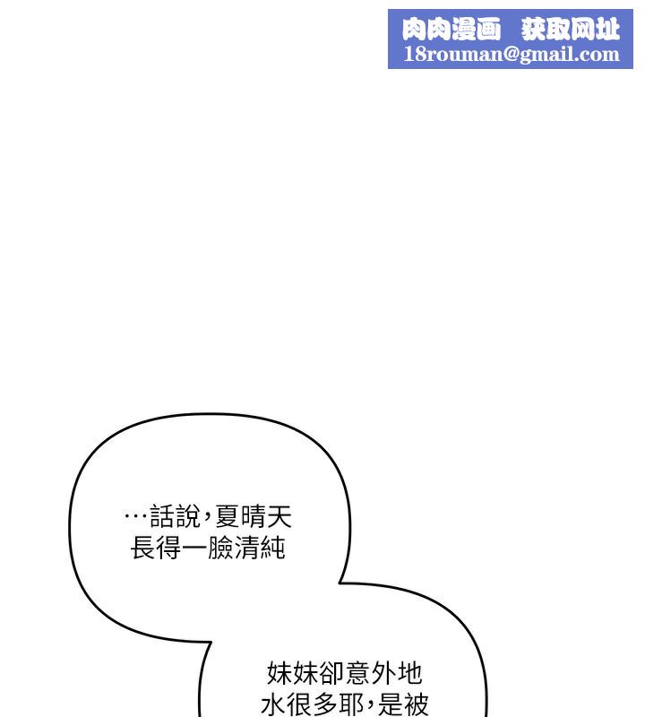 玩转学姊第71話-小白兔學習母狗散步