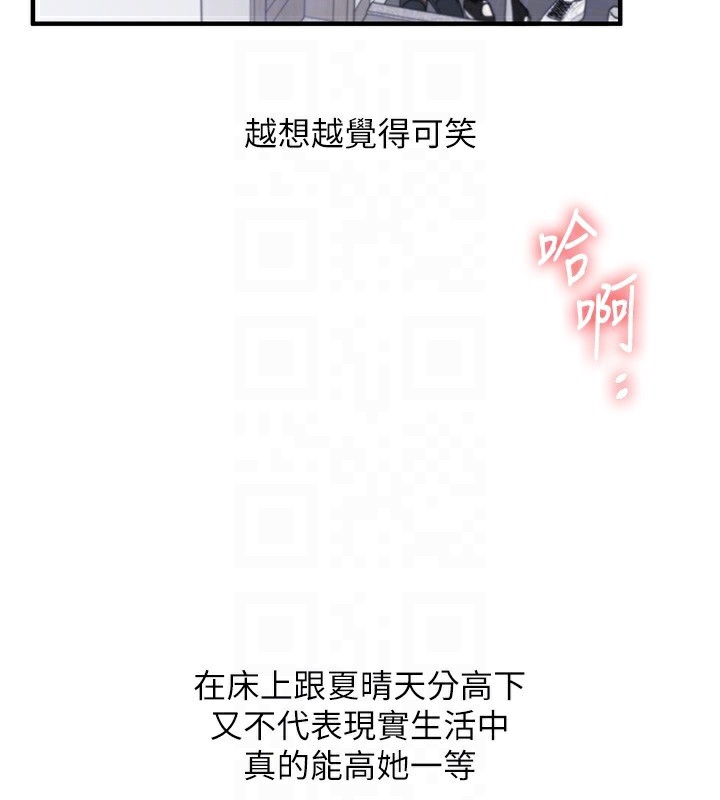 玩转学姊第71話-小白兔學習母狗散步