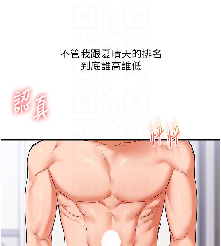 玩转学姊第71話-小白兔學習母狗散步