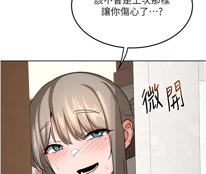 熟女交换计画第29話-隨便玩弄肉棒的芷舒姐