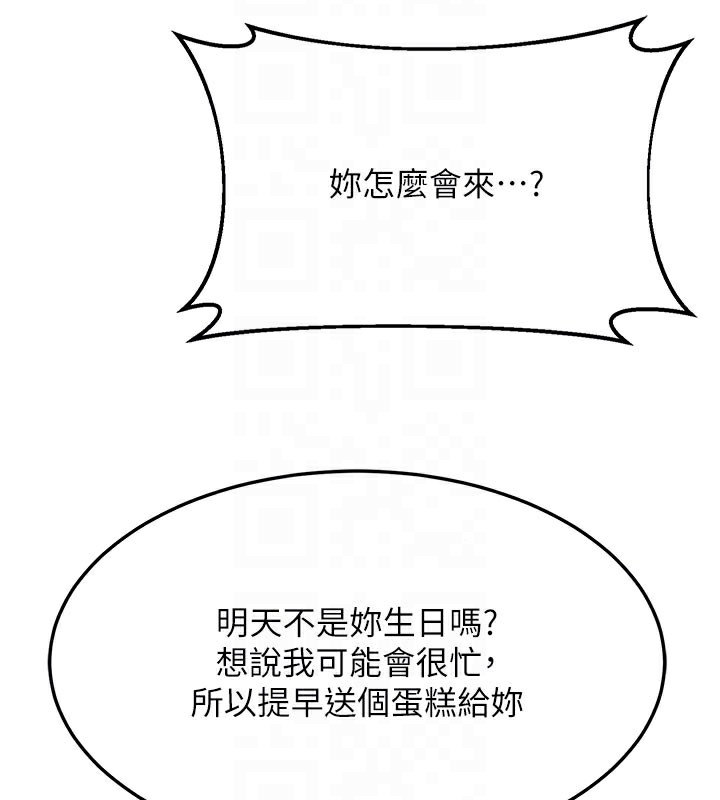 熟女交换计画第29話-隨便玩弄肉棒的芷舒姐