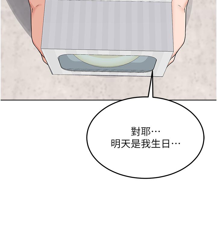 熟女交換計畫第29話-隨便玩弄肉棒的芷舒姐