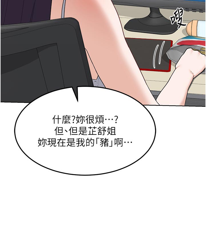 熟女交换计画第29話-隨便玩弄肉棒的芷舒姐