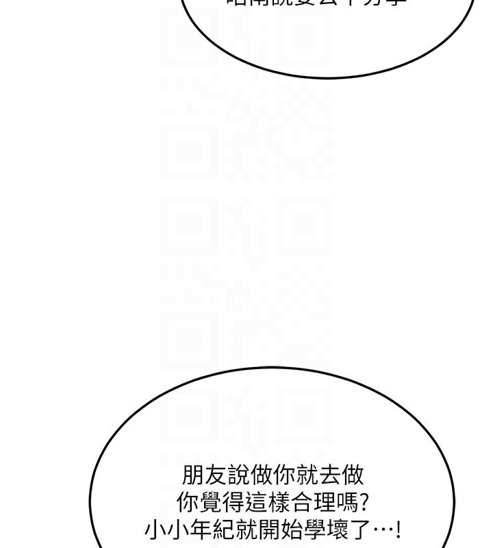 熟女交换计画第29話-隨便玩弄肉棒的芷舒姐