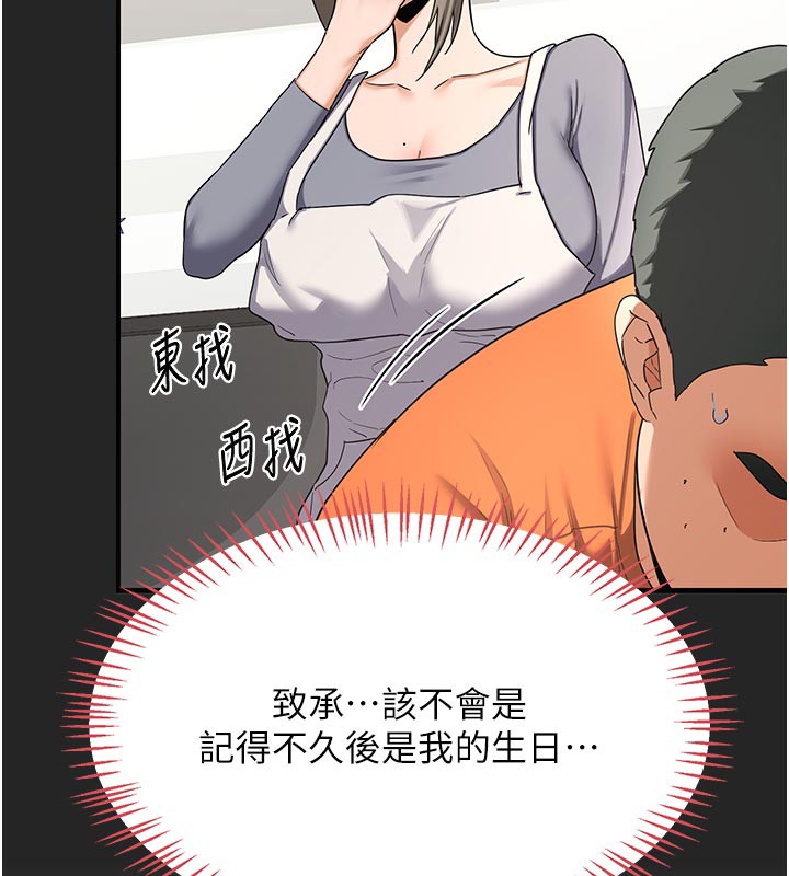 熟女交换计画第29話-隨便玩弄肉棒的芷舒姐