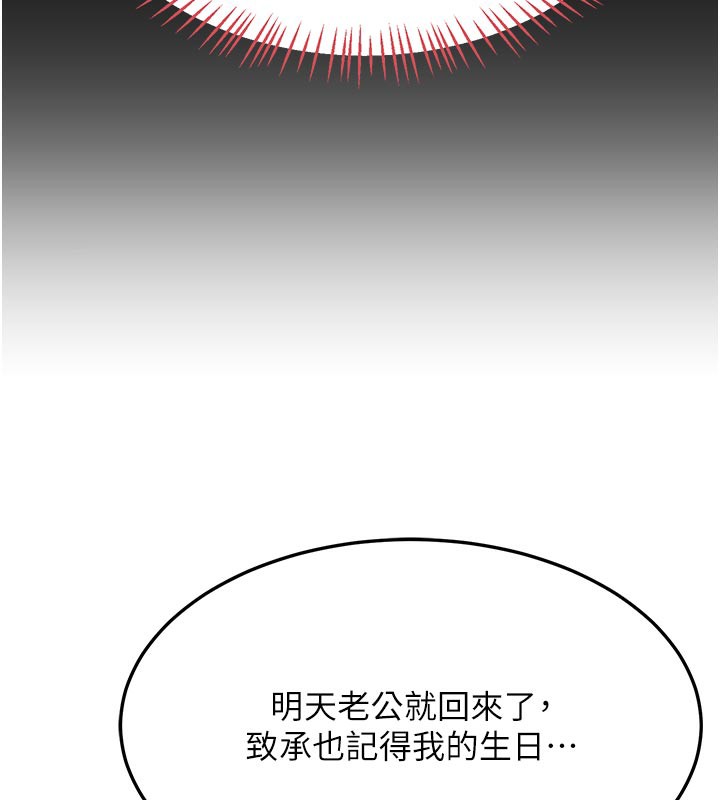 熟女交换计画第29話-隨便玩弄肉棒的芷舒姐