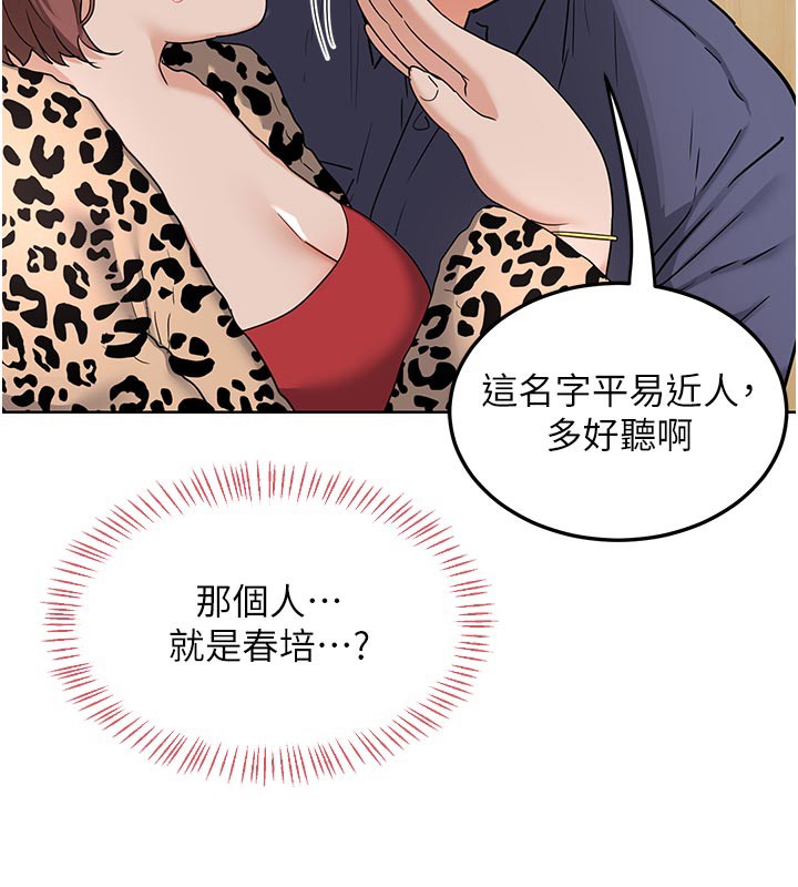 熟女交换计画第29話-隨便玩弄肉棒的芷舒姐