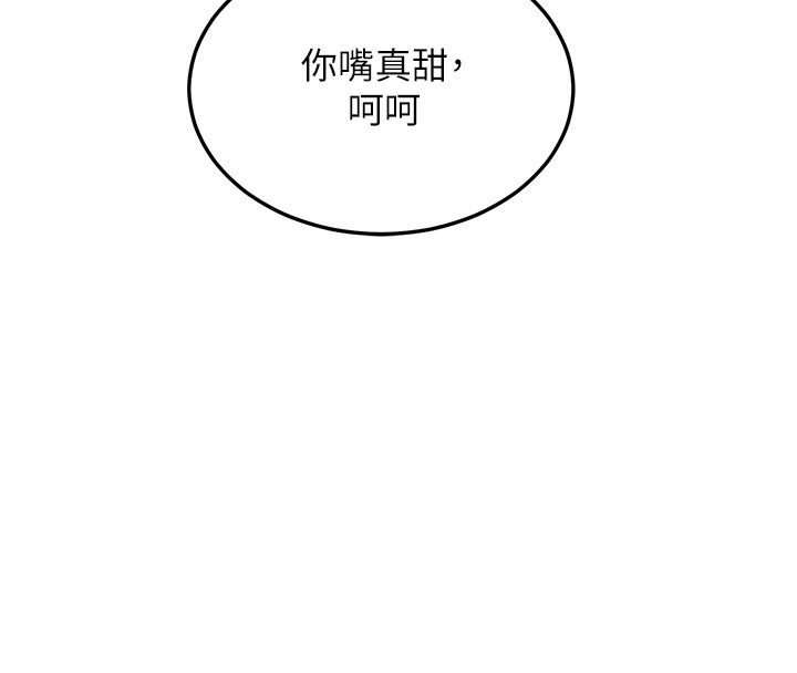 熟女交换计画第29話-隨便玩弄肉棒的芷舒姐