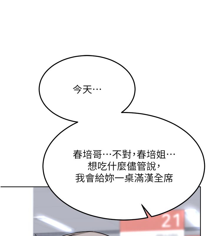 熟女交换计画第29話-隨便玩弄肉棒的芷舒姐