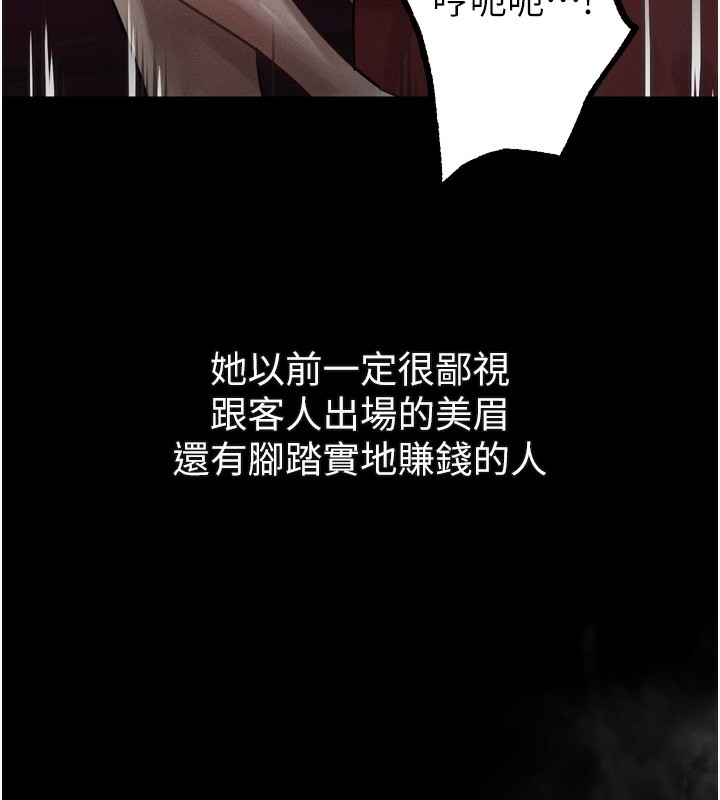 堕落物语2第18話-大哥知道妳被我用過嗎?