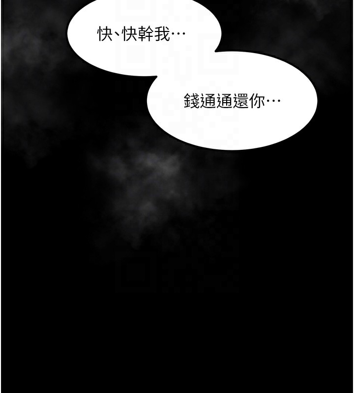 堕落物语2第18話-大哥知道妳被我用過嗎?