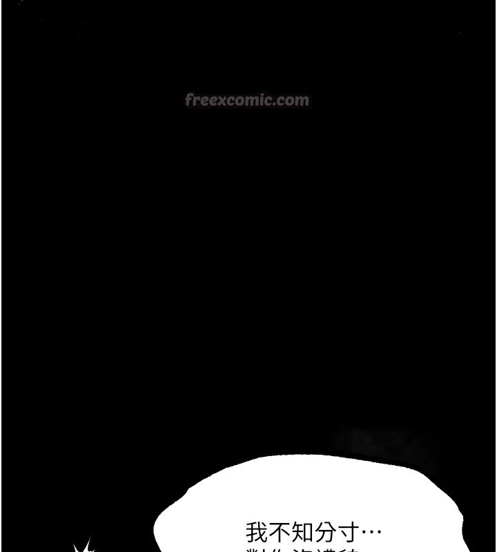 堕落物语2第18話-大哥知道妳被我用過嗎?