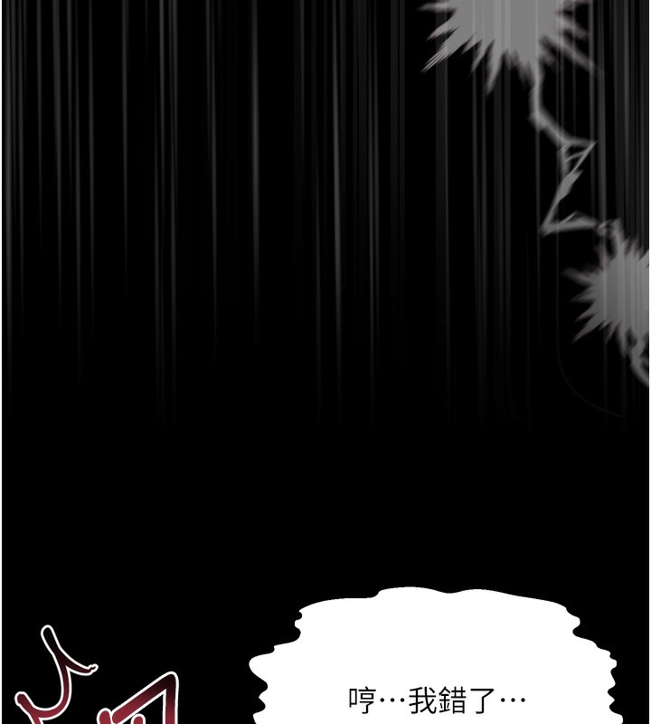 堕落物语2第18話-大哥知道妳被我用過嗎?