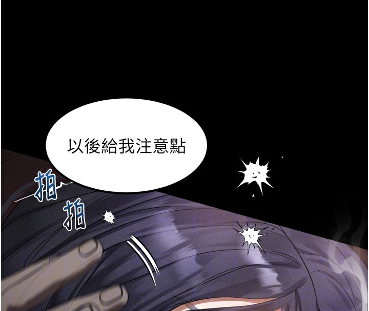 堕落物语2第18話-大哥知道妳被我用過嗎?