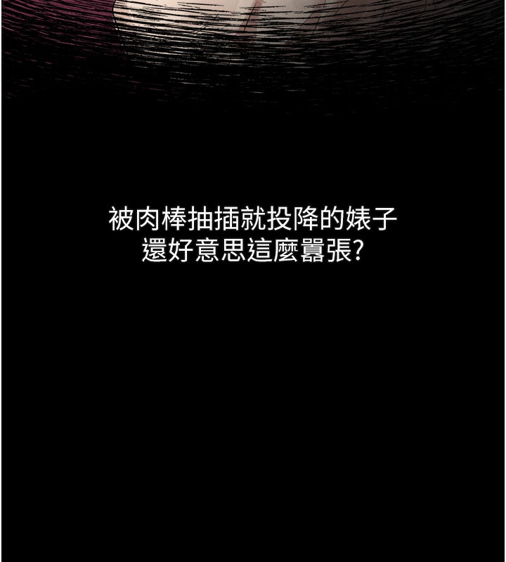 堕落物语2第18話-大哥知道妳被我用過嗎?