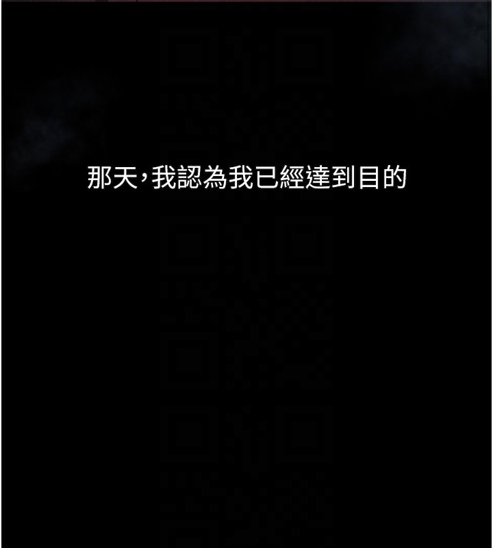 堕落物语2第18話-大哥知道妳被我用過嗎?