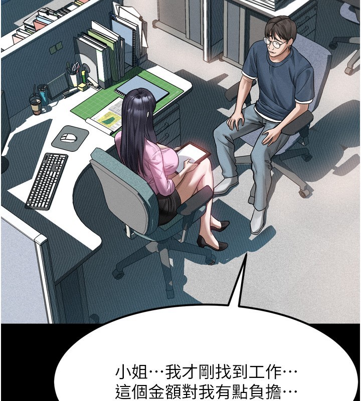 堕落物语2第18話-大哥知道妳被我用過嗎?