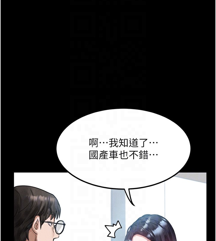 堕落物语2第18話-大哥知道妳被我用過嗎?